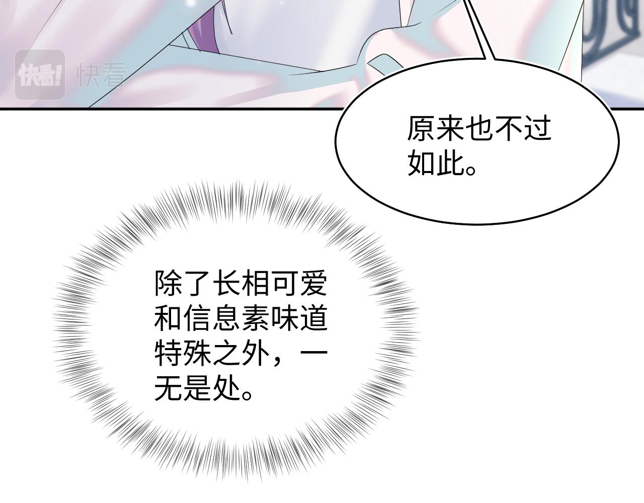 第141话 薄司御的追求者登门？97