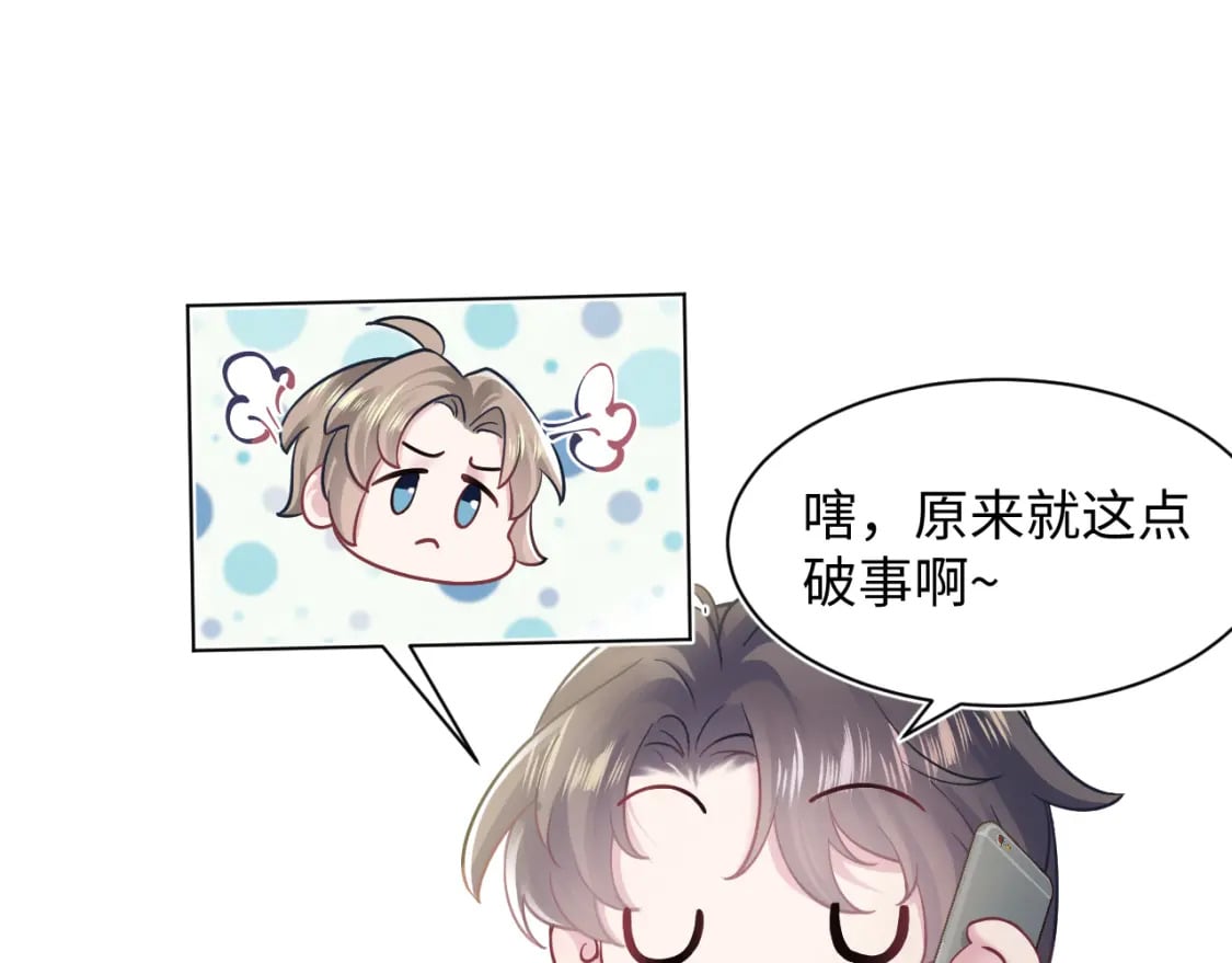 第170话 抄袭风波67