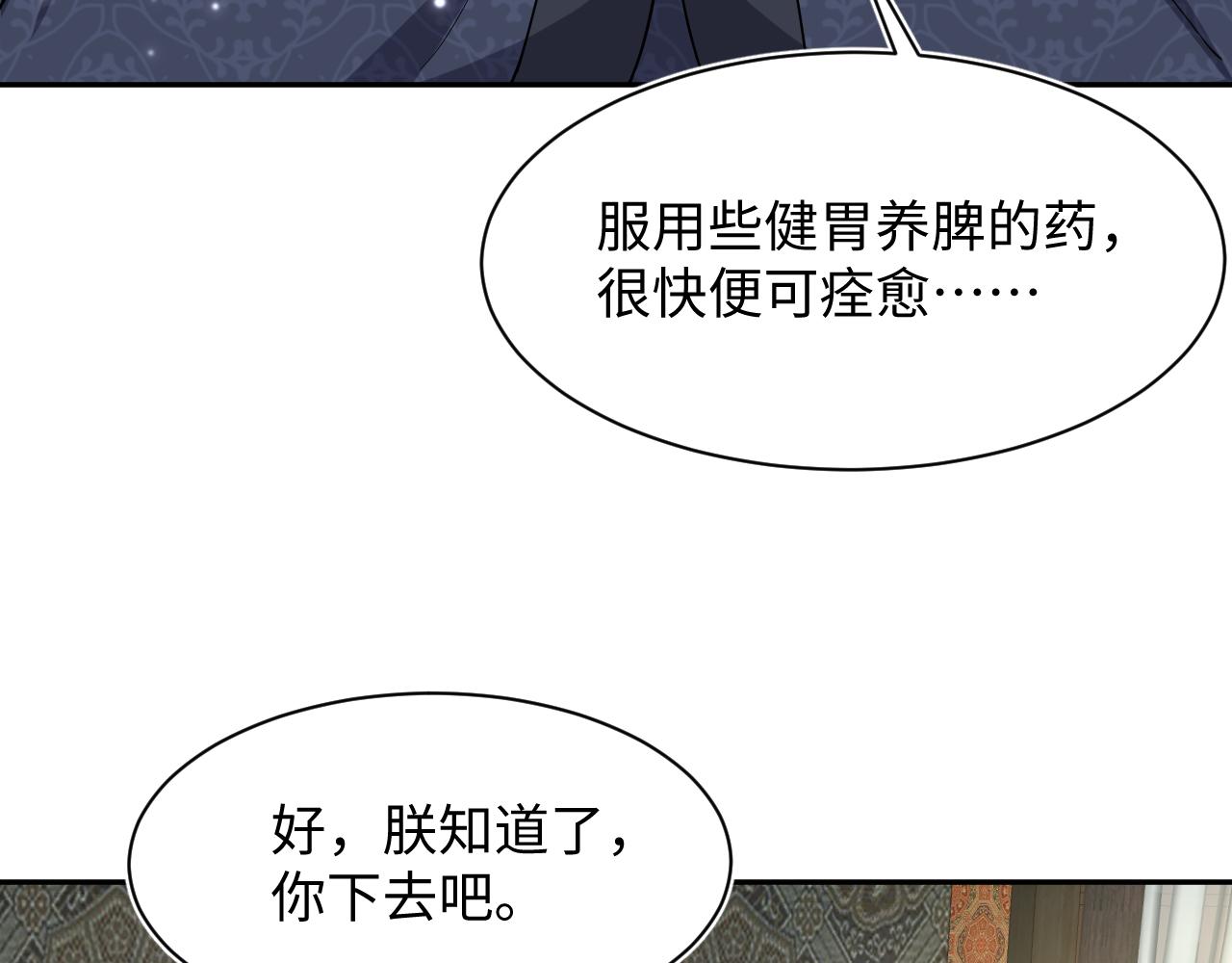 第62话 怀孕乌龙？！68