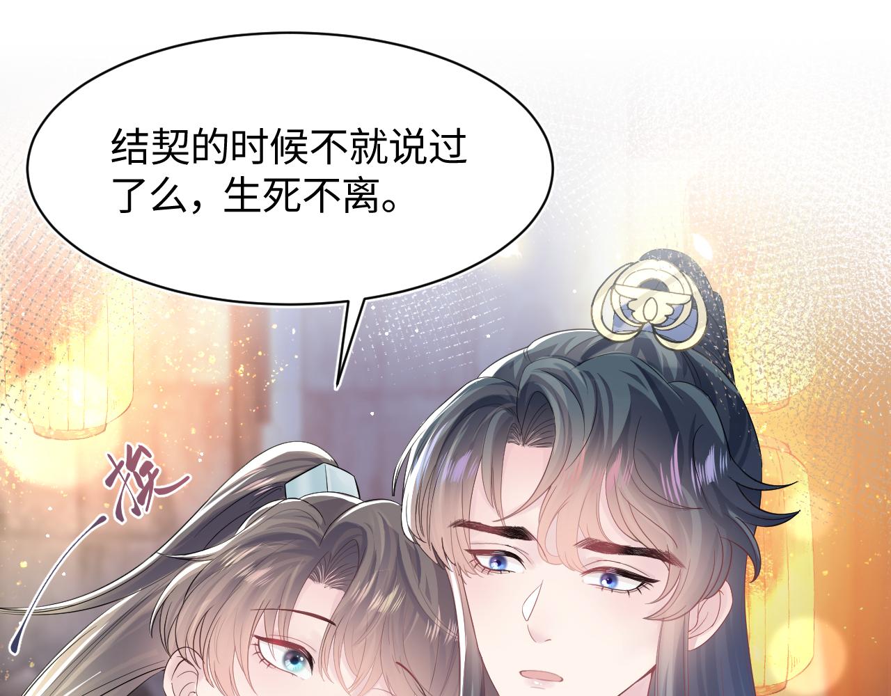 第66话 与君执手白头6