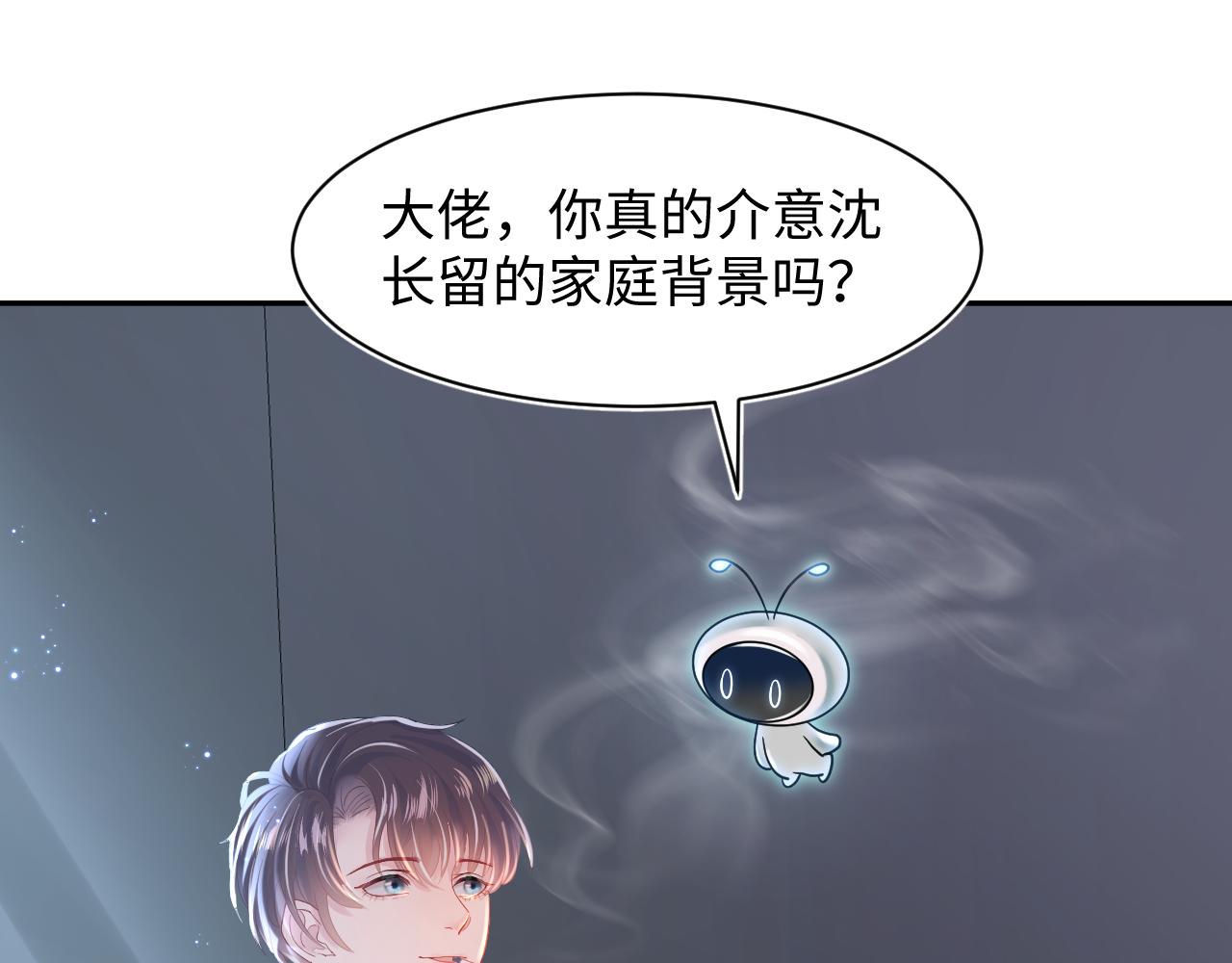 第23话 阳阳想分手？！31