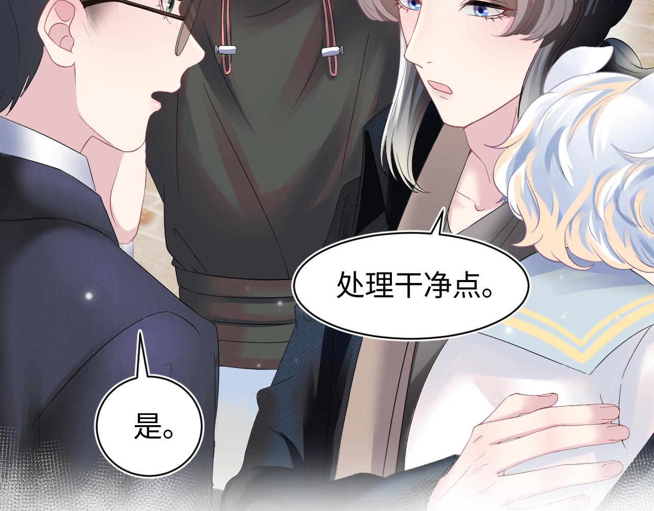 第71话 来自官配的危机9