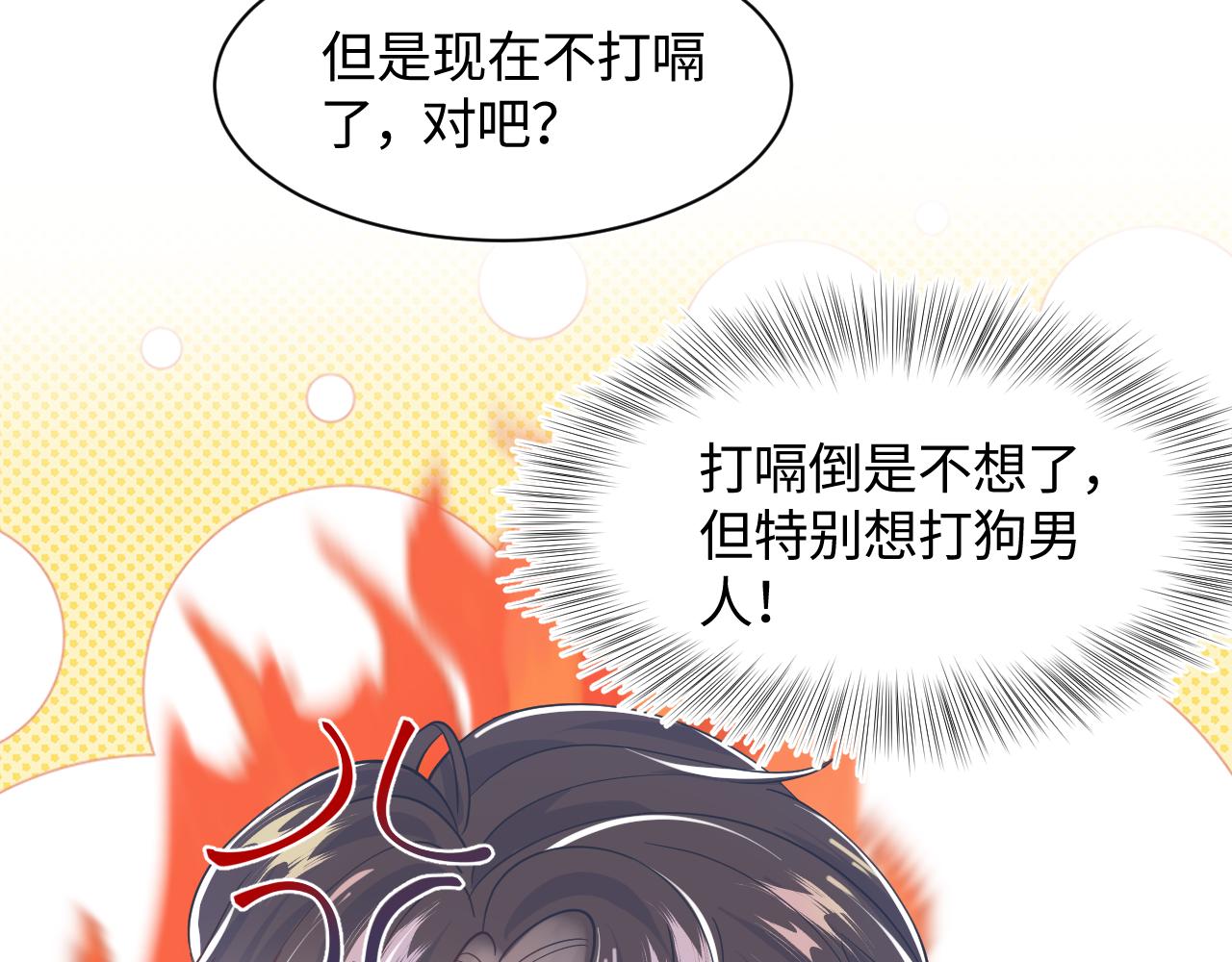 第24话 我只要你！72
