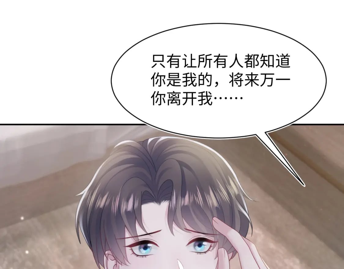 第168话 清冷美人变“老司机”65