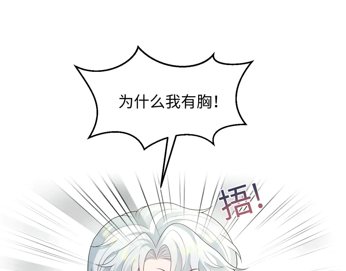 294 绝艳莫仙君2
