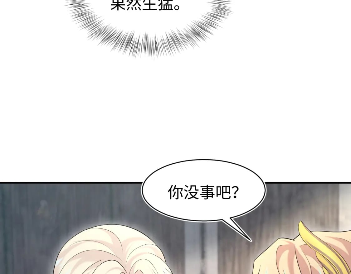 240 遭遇陷阱？81