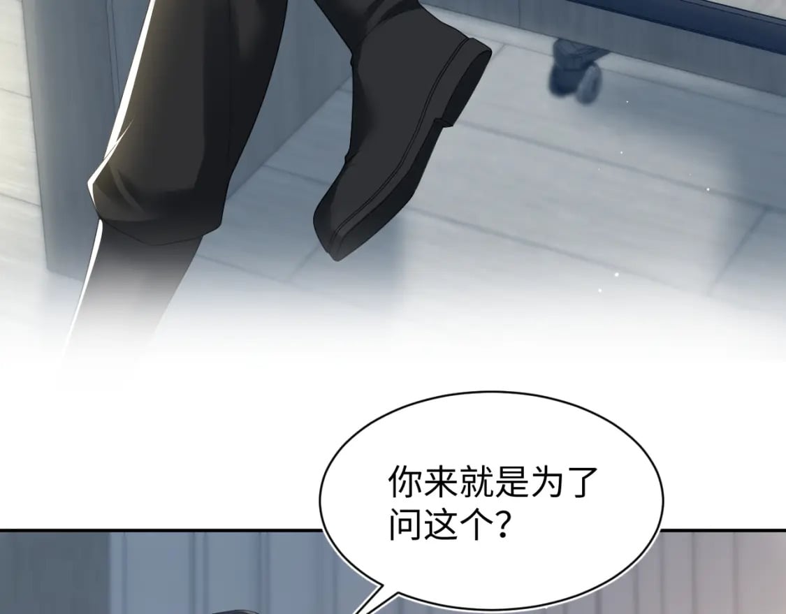 第201话 无心撩拨最为致命25
