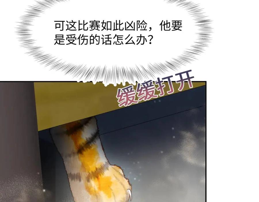 第39话 猛兽出现，小心！！54