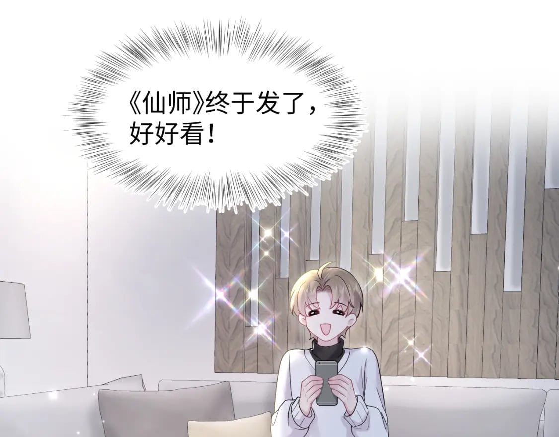 第168话 清冷美人变“老司机”48