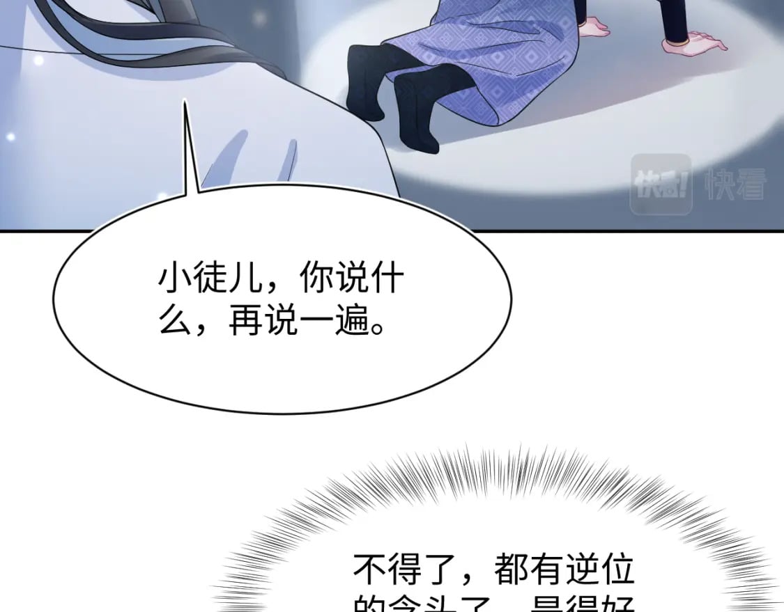 第178话 只想躺平59