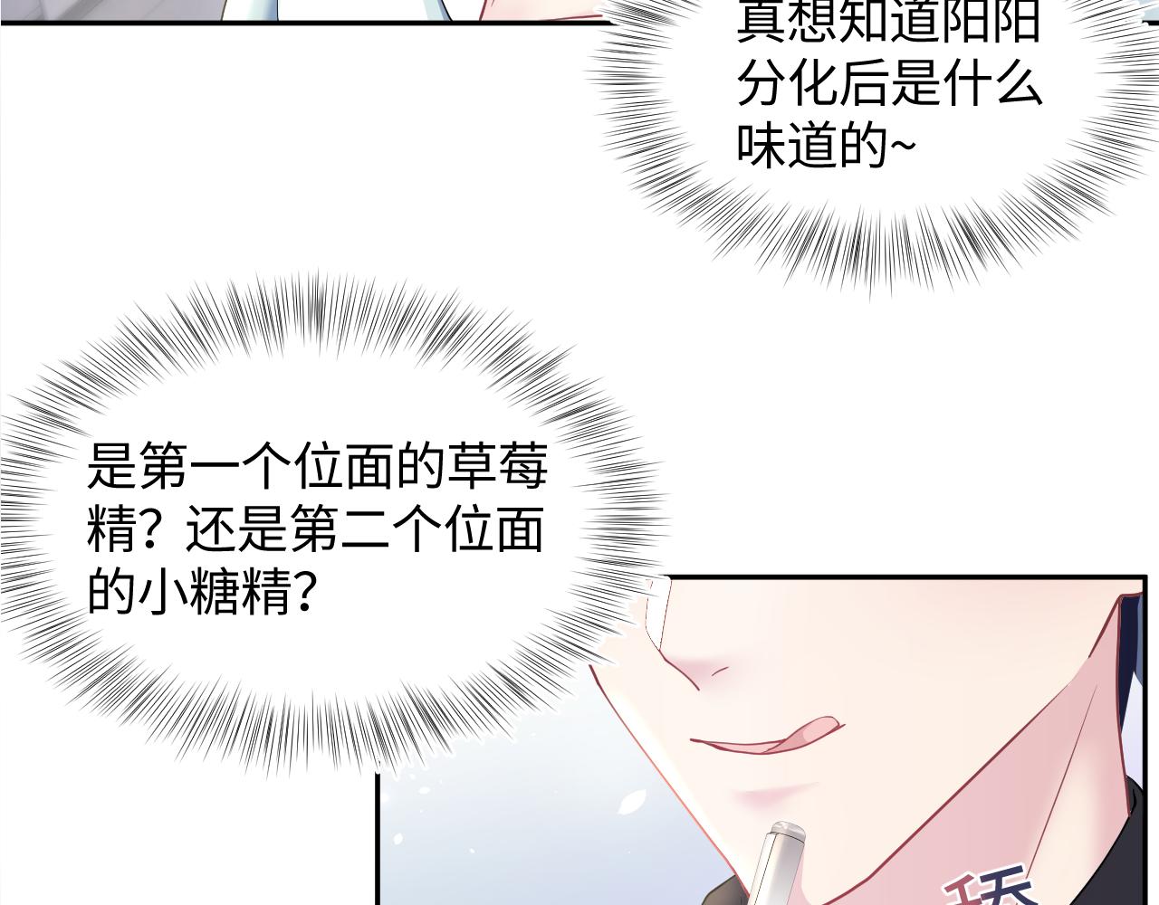 第120话 校霸阳阳121