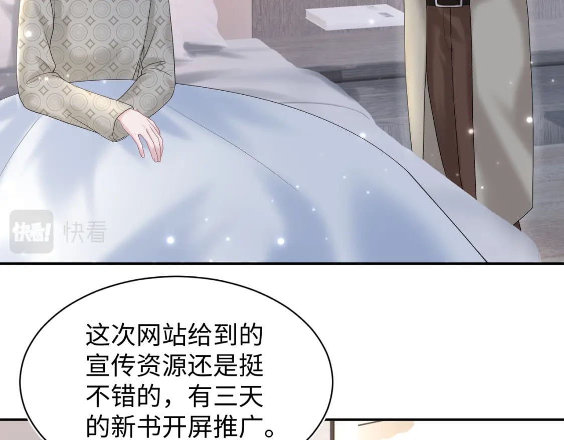 第168话 清冷美人变“老司机”13