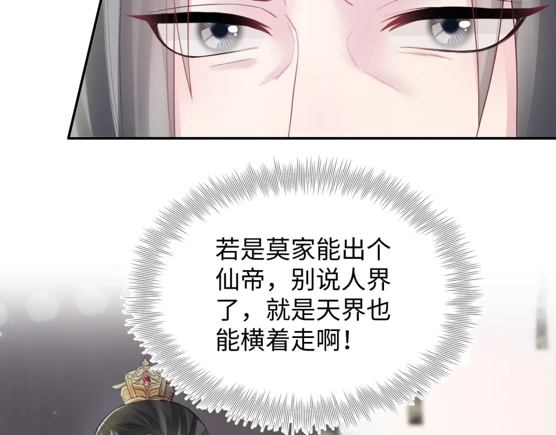 第189话 阳阳仙后？35