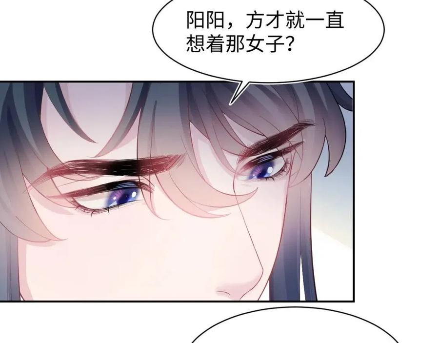 第48话 陛下的恶趣味79