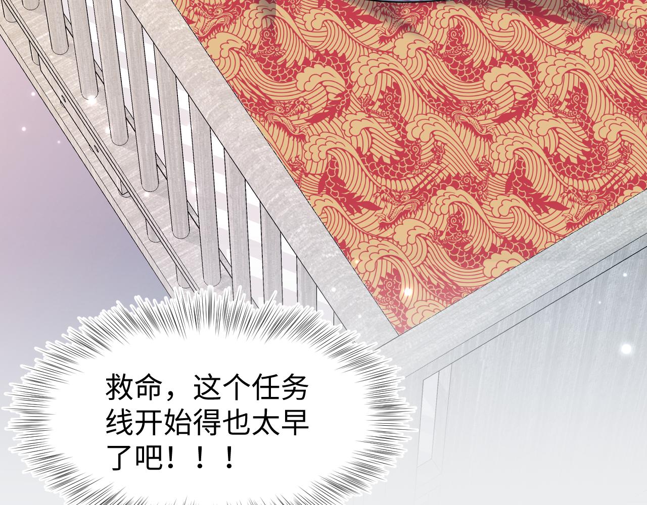 第96话 新任务启动—阻止主角黑化？27
