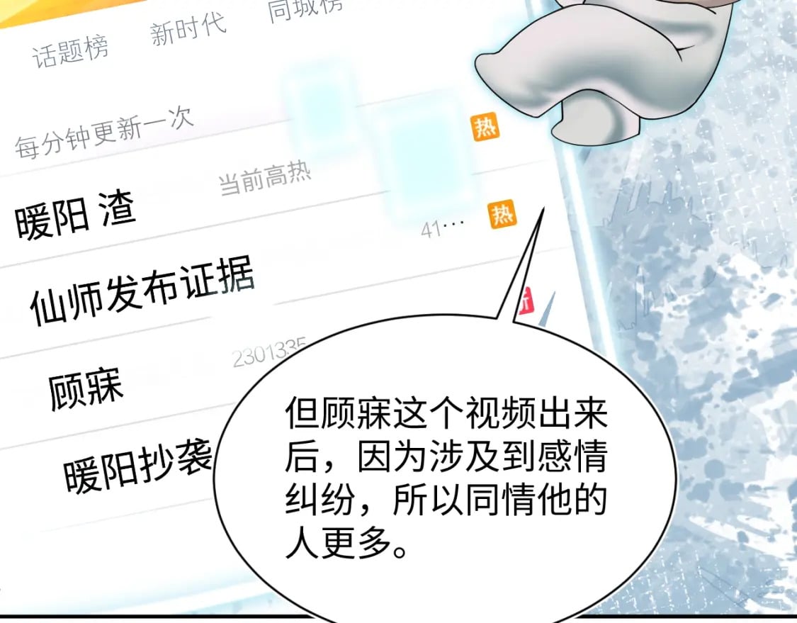 第172话 反击谣言42