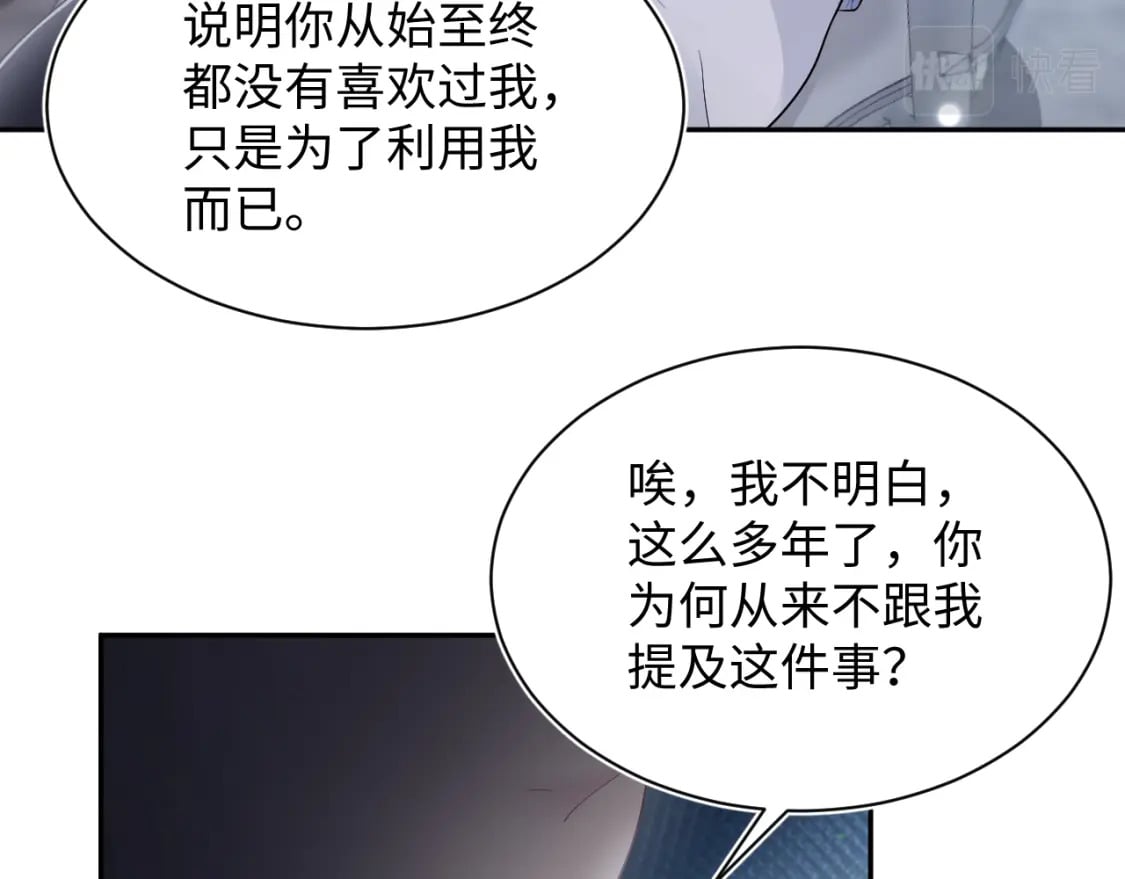 第172话 反击谣言99