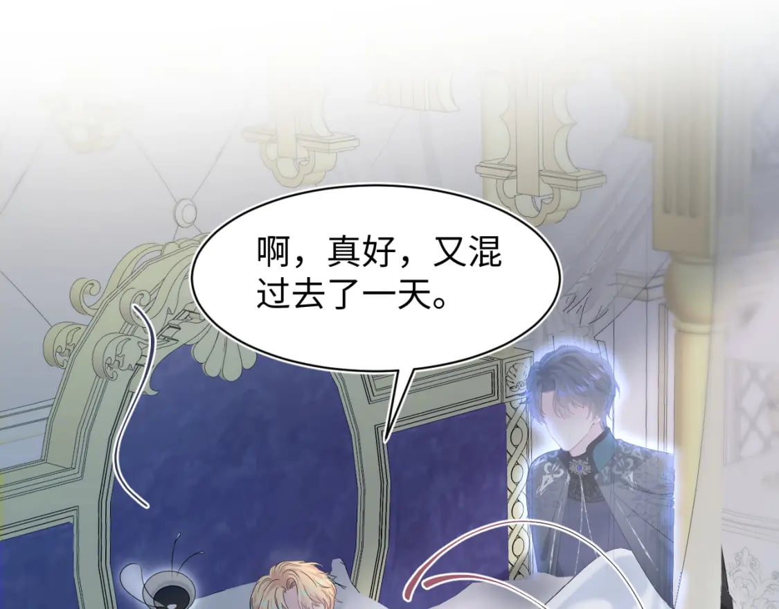 226精灵骑士的追求82
