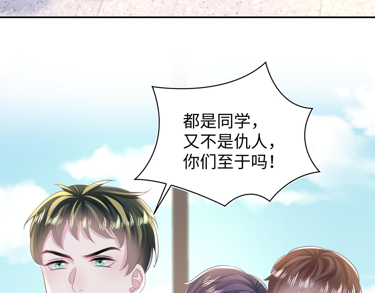 第134话 被传谣言71