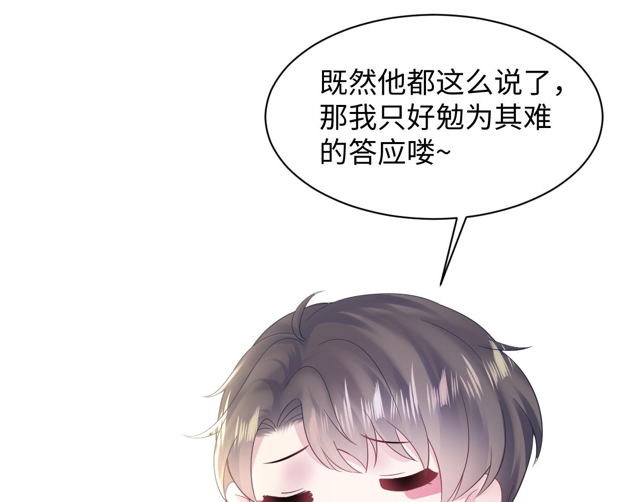 第157话 同情“傻大儿“”20