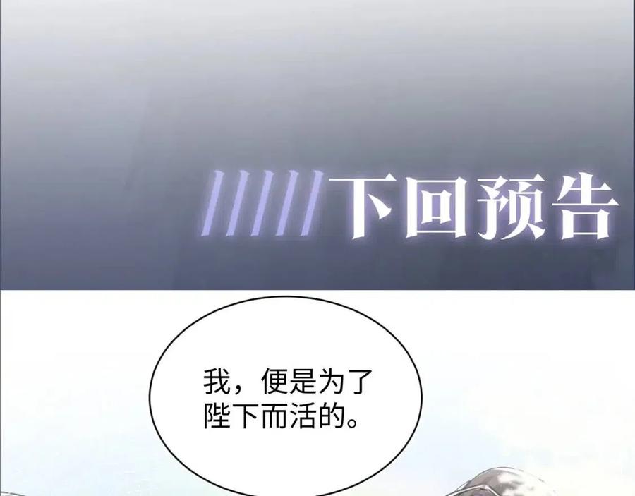 第32话 被伤害了求心疼~112