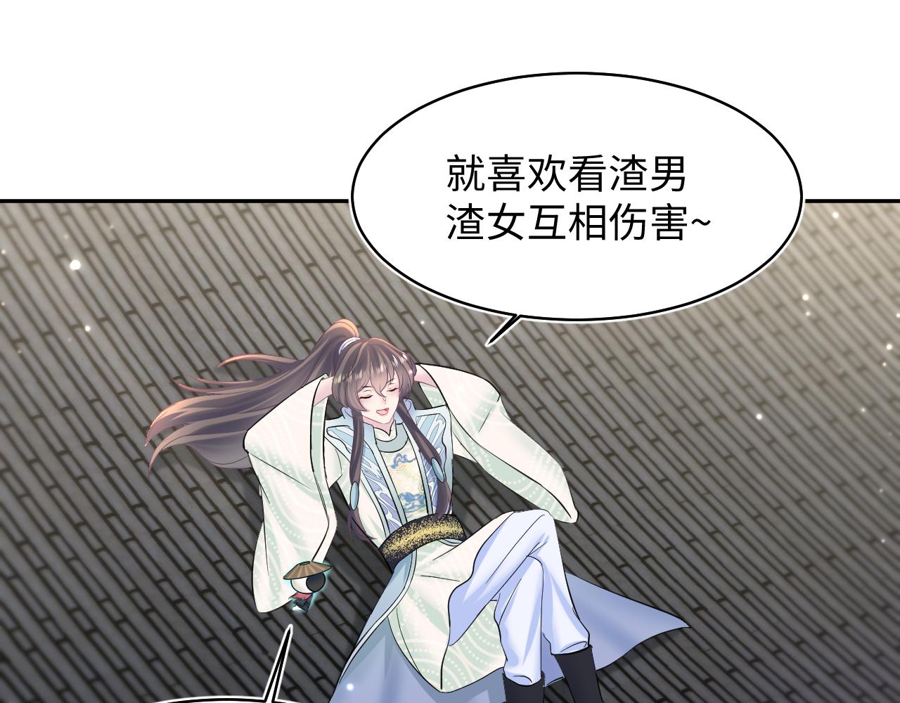 第101话盟主玩失踪？51