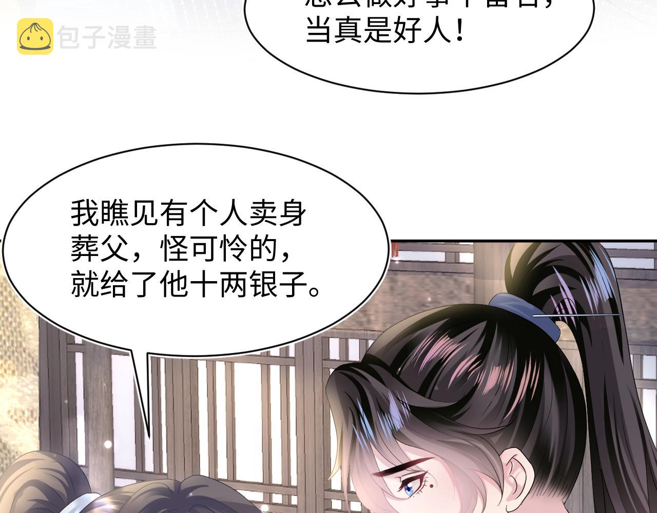 第111话潜在敌人变忠犬37