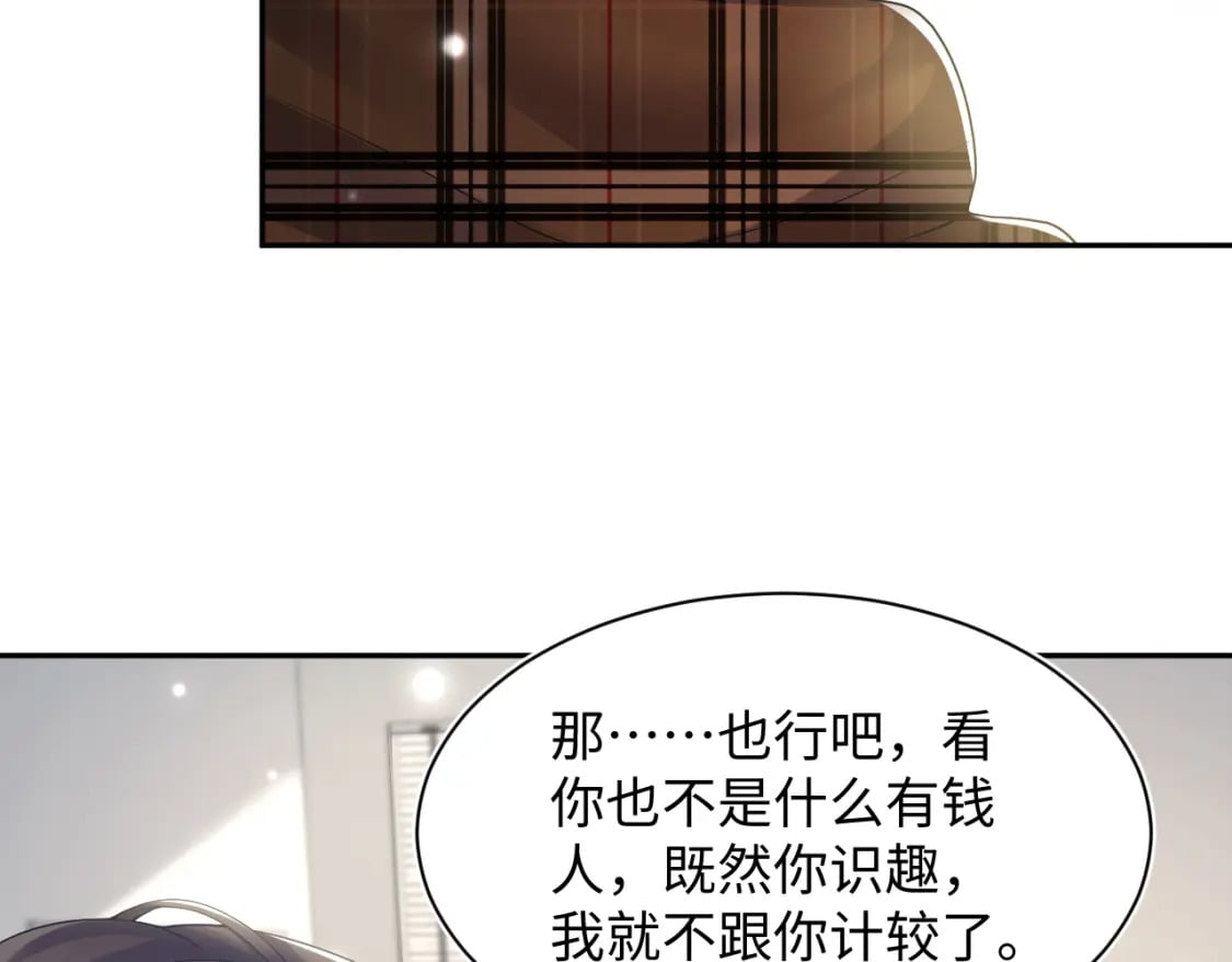 第171话 给你的惊喜22
