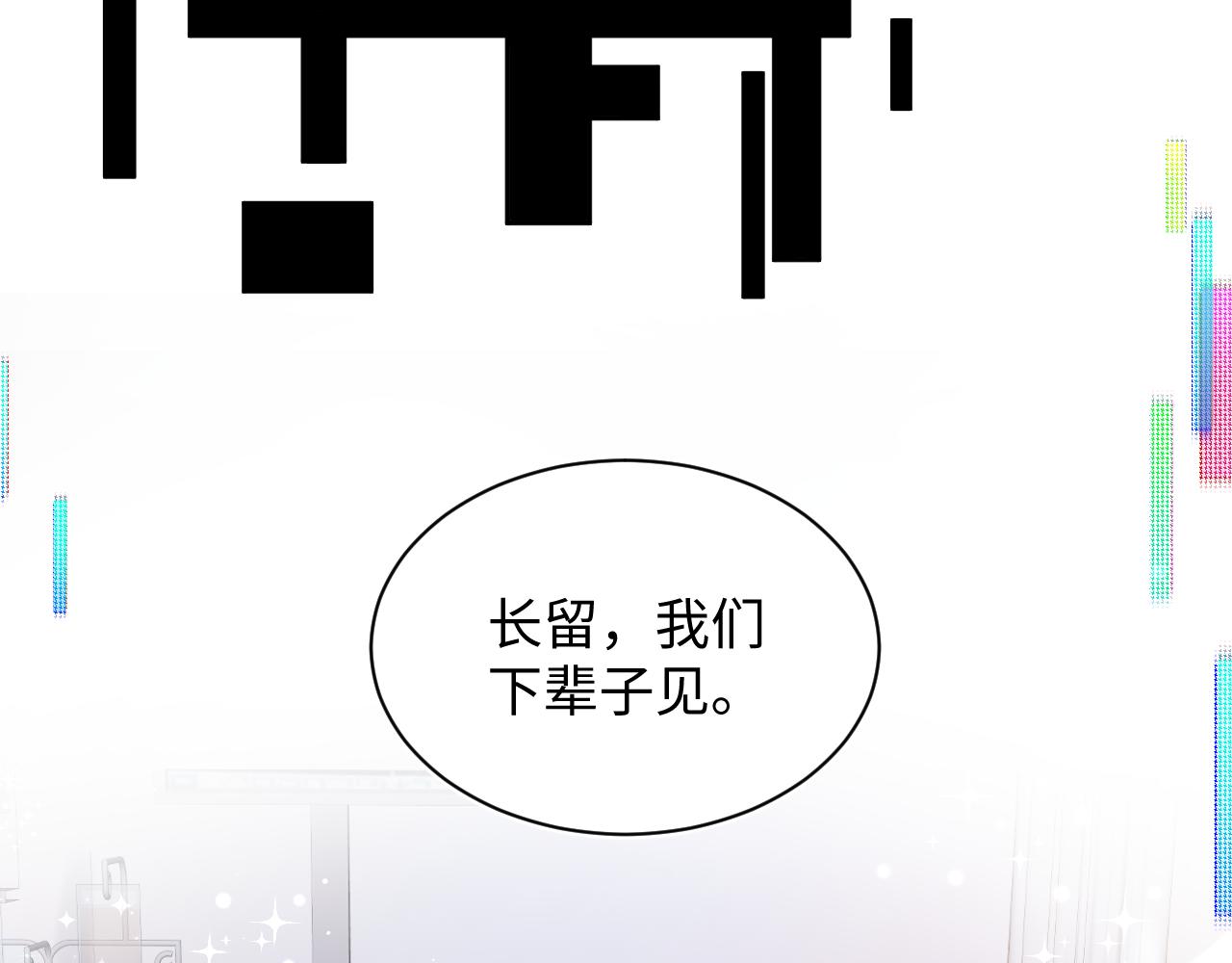 第29话 开启新副本84