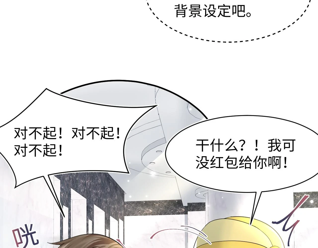第160话 位面BUG？7