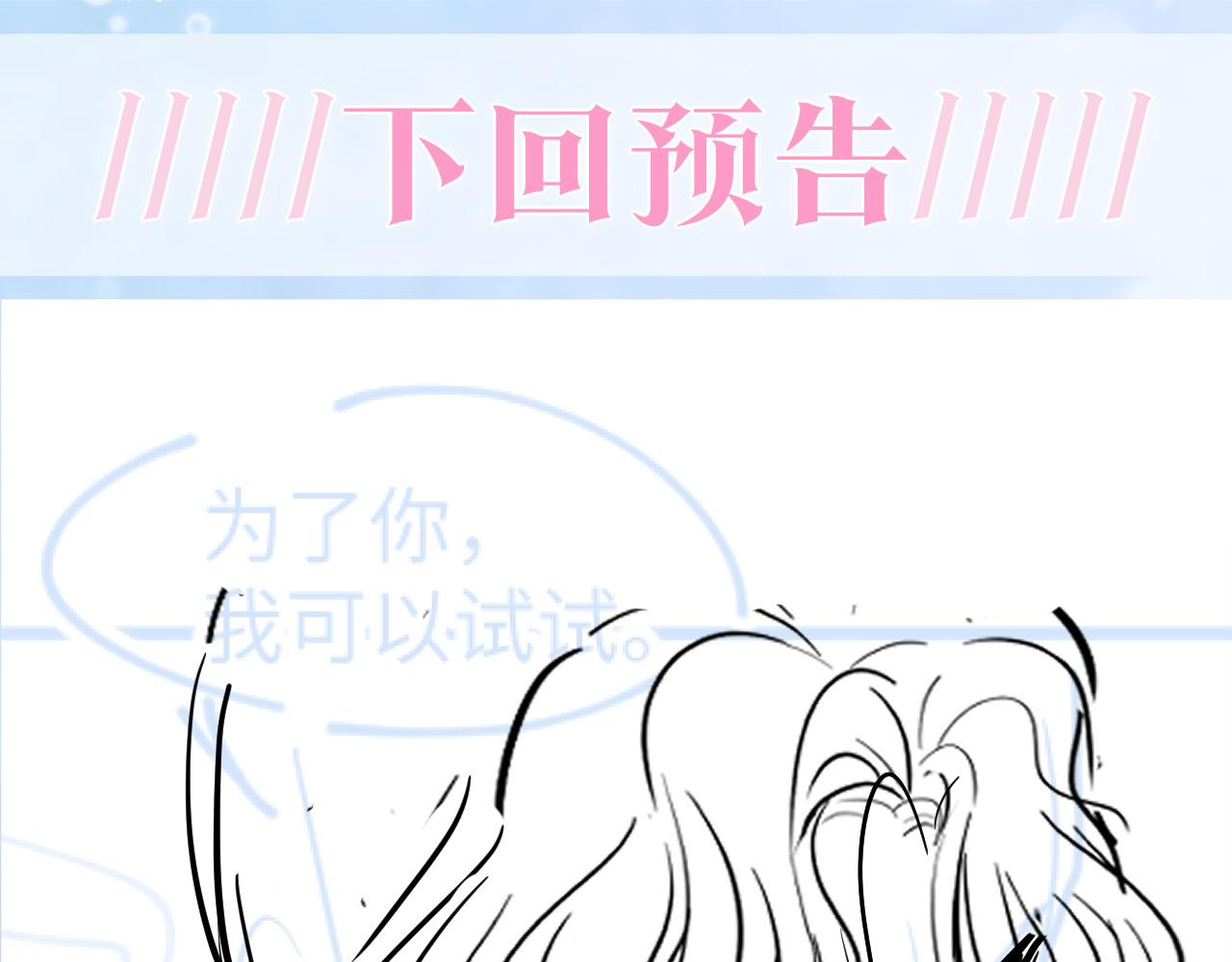 第77话 恶毒女配登场！81