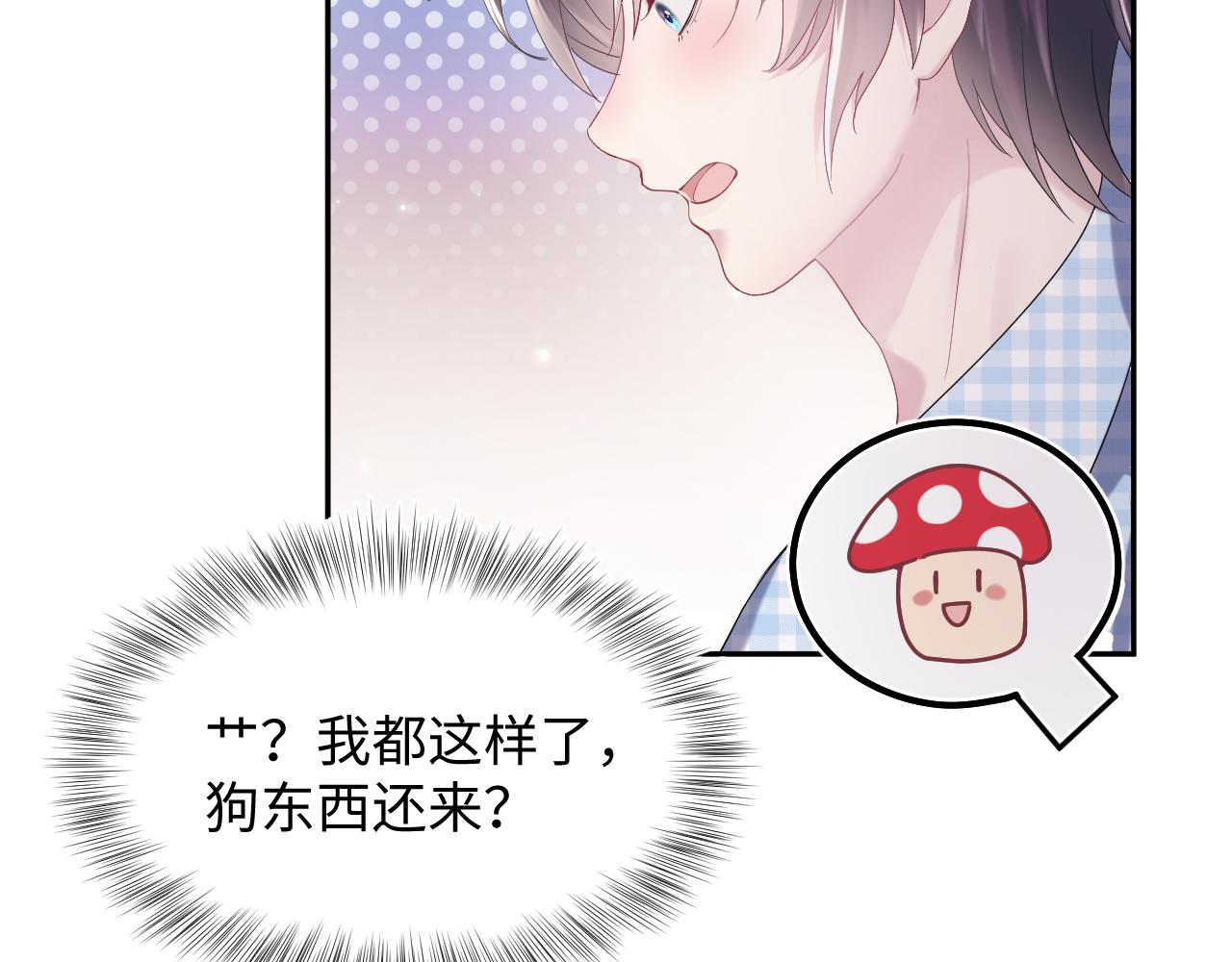 第140话“白莲”教白莲如何攻略？100