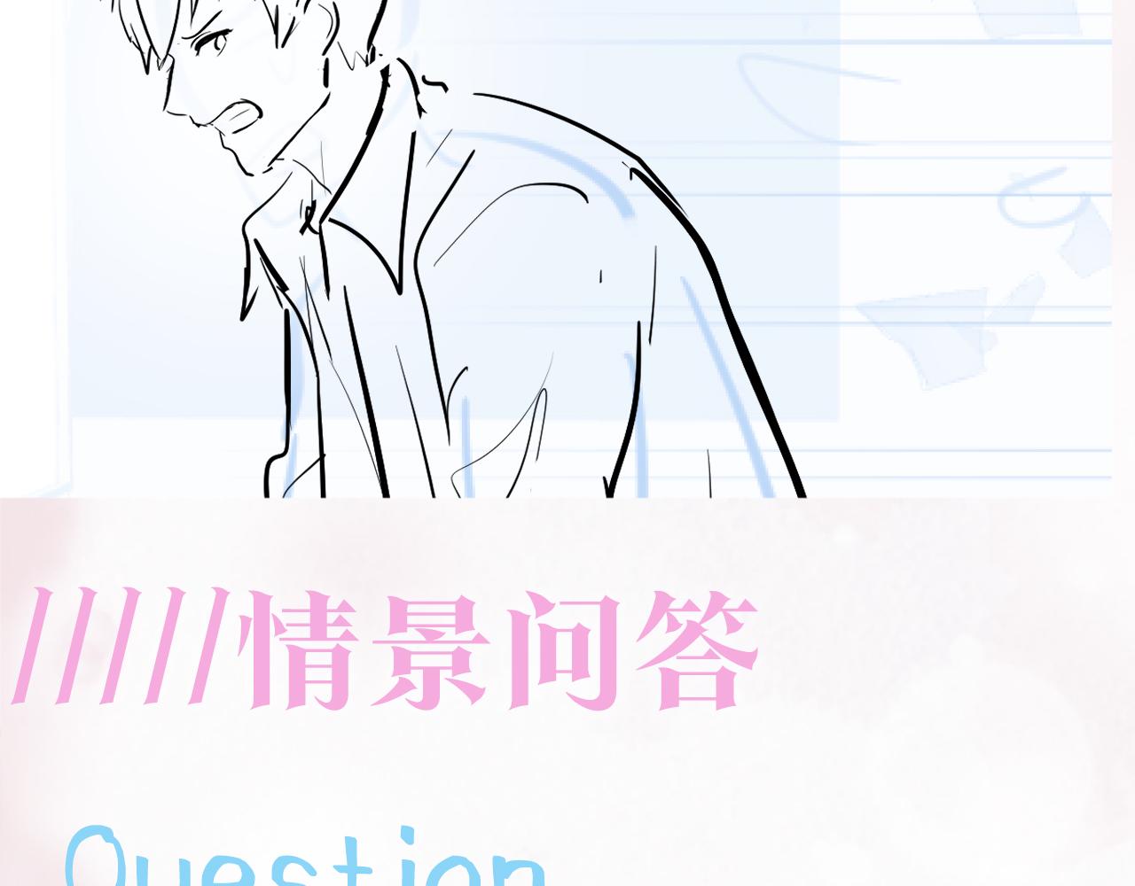 第69话 冷峻面瘫的反差萌79