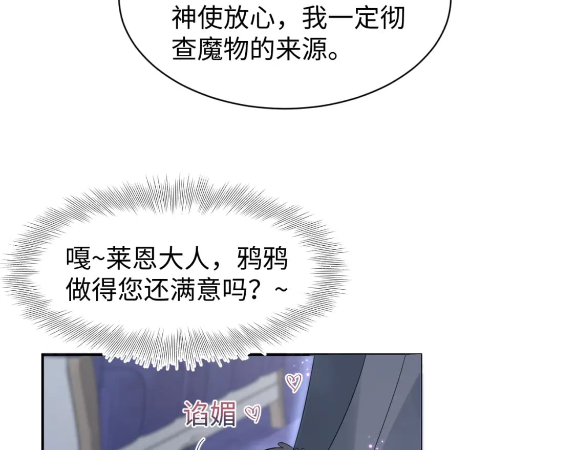234 他是黑暗神的信使84
