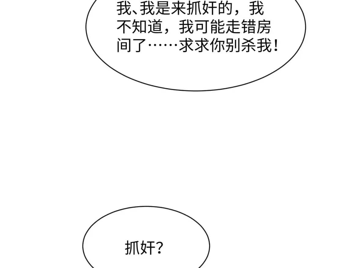 245 捉奸反被捉13