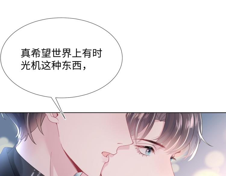 第16话 学长登场 长留吃醋！95