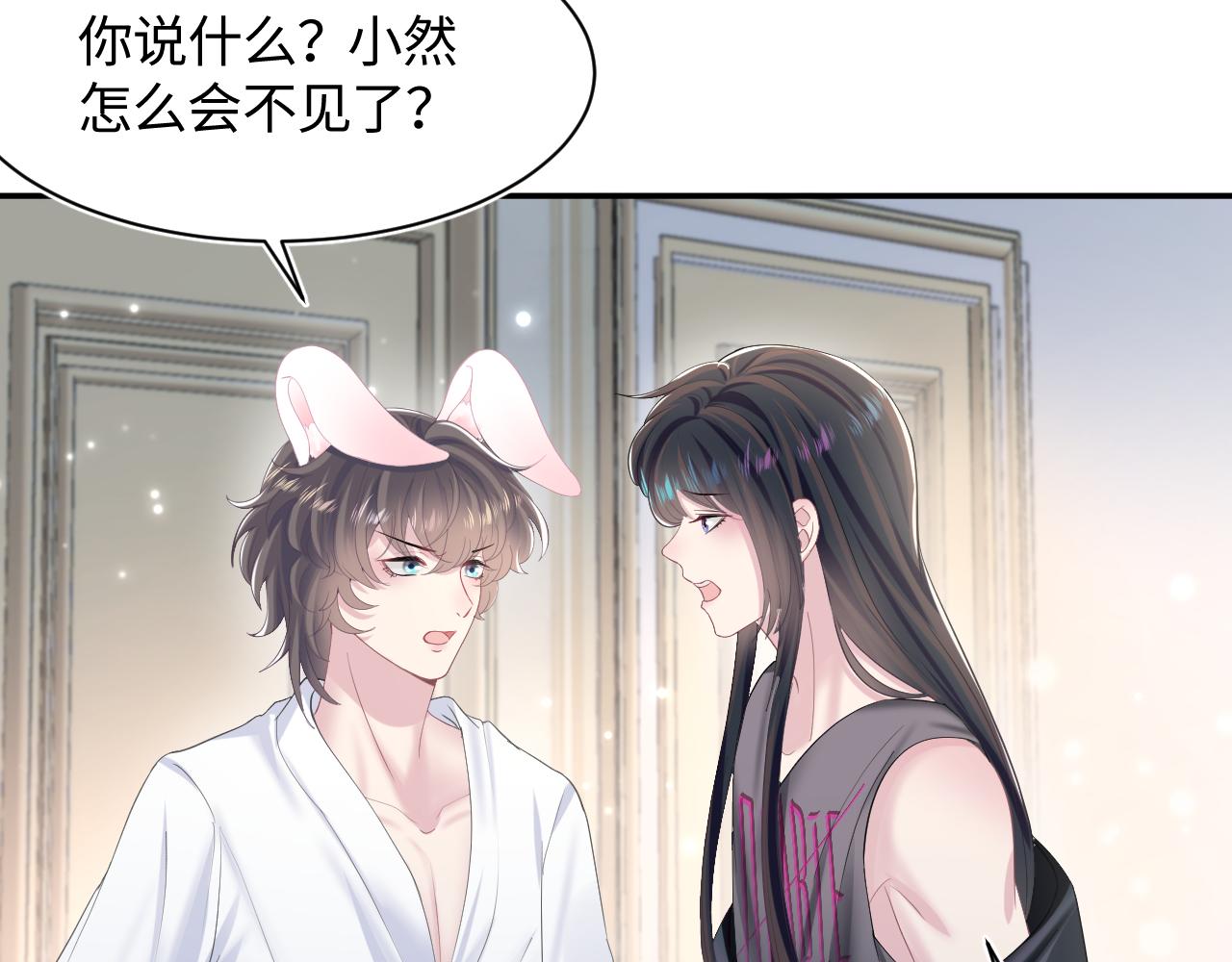 第92话 “虐”喵呀67