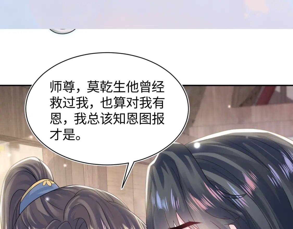 第180戏精绿茶师尊111