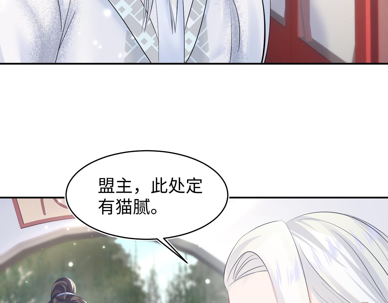 第106话公然“打情骂俏”86