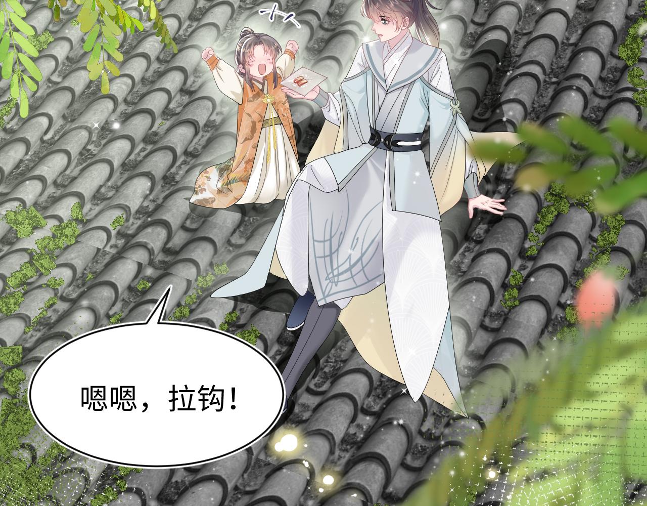 第66话 与君执手白头21