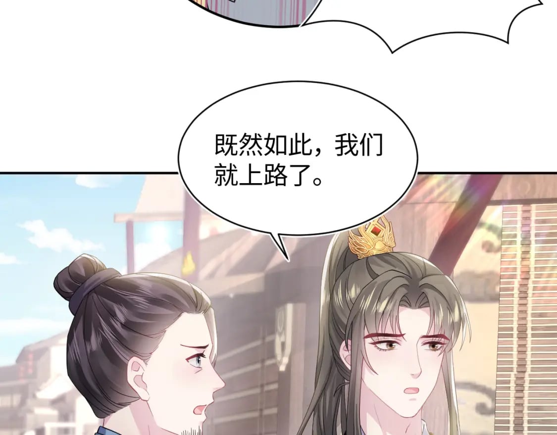 第181 美人师尊的实力16