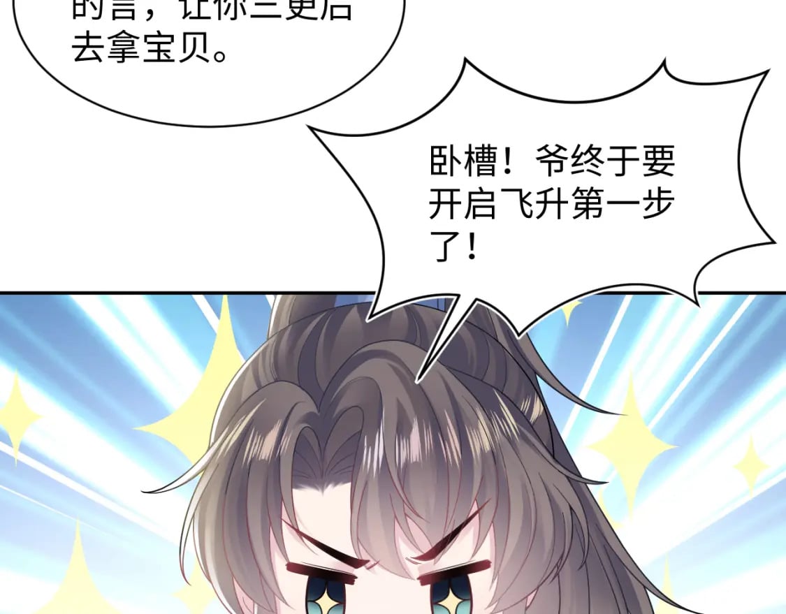 第176话 拜师美人师尊14