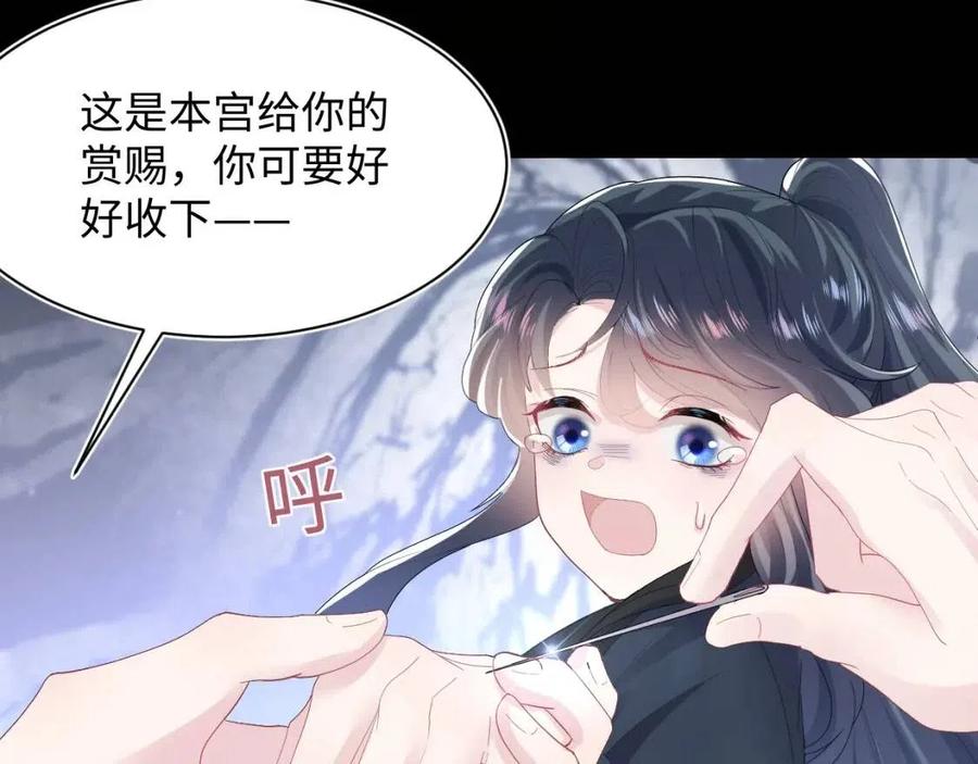 第32话 被伤害了求心疼~104