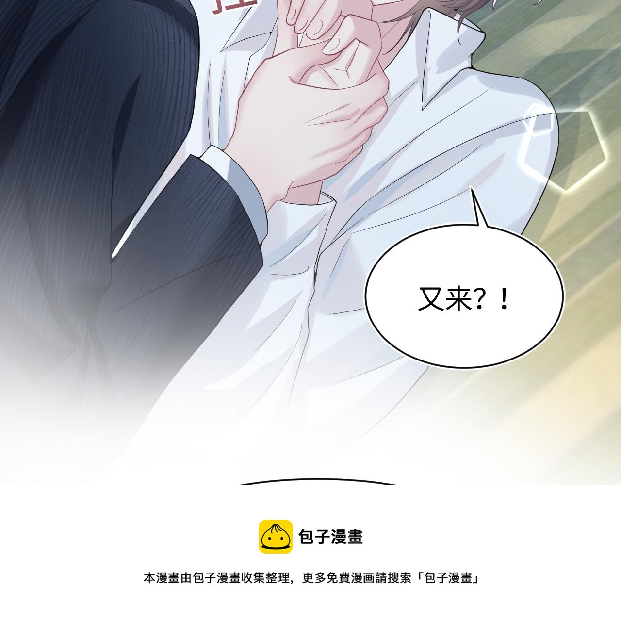 第75话 得寸进尺的大猫猫72
