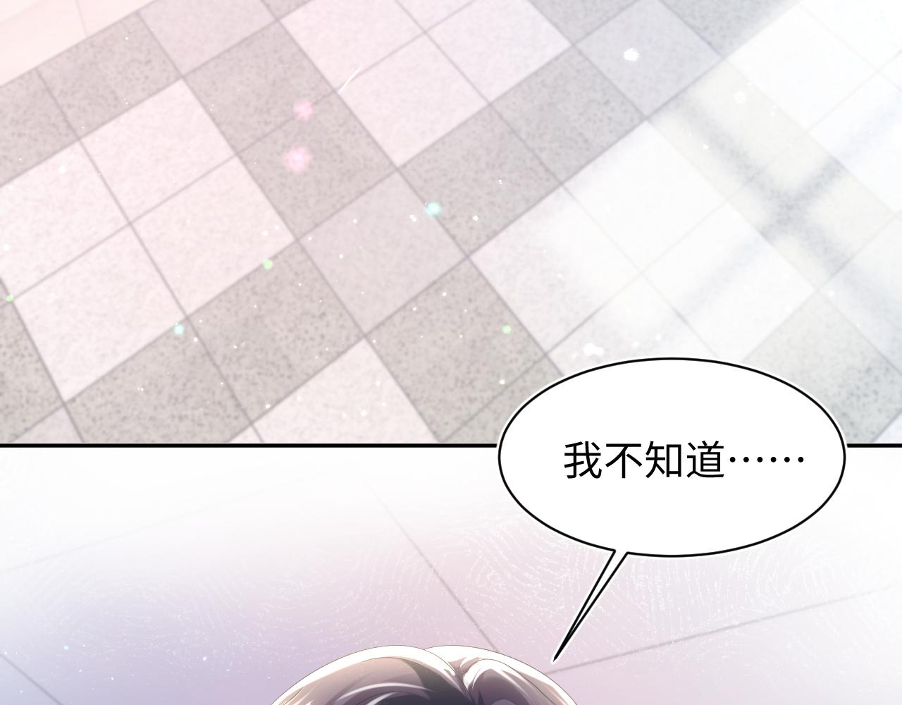 第137话 我要当爹啦？！6