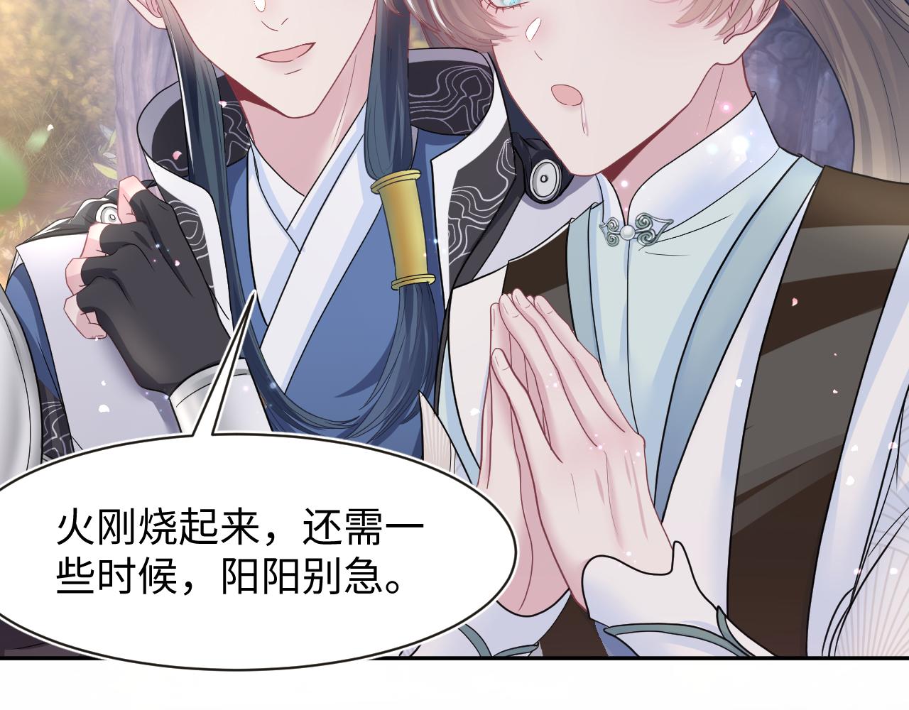 第59话 亓官彦被绿？51