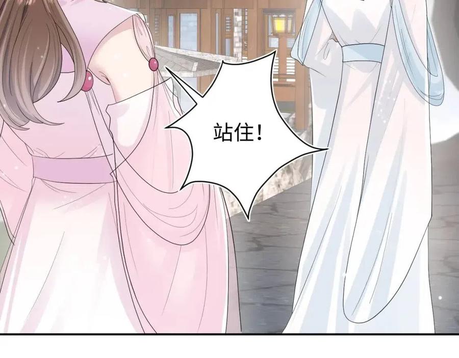 第43话 陛下的火辣小侍卫21