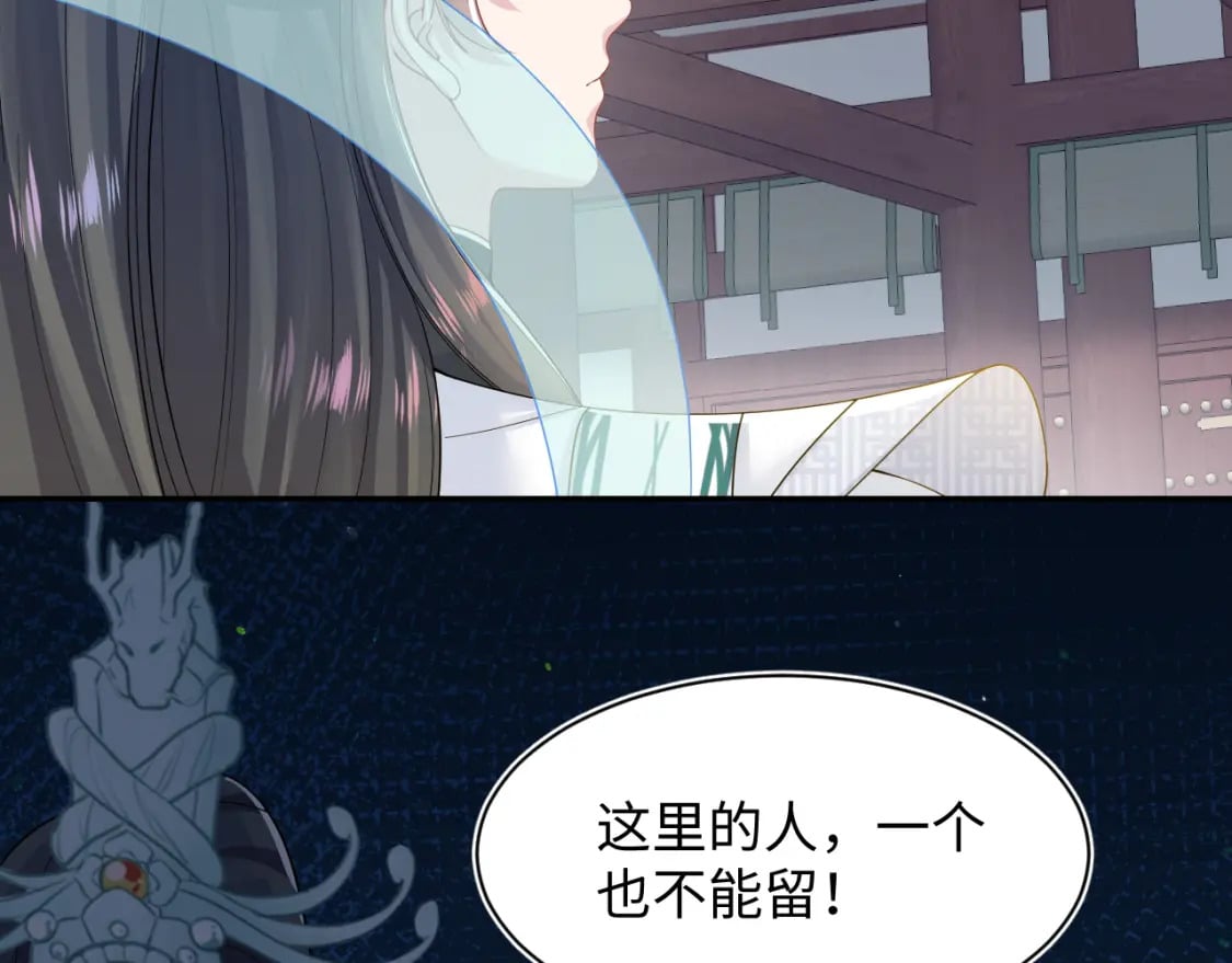 第196话 灭门莫家82