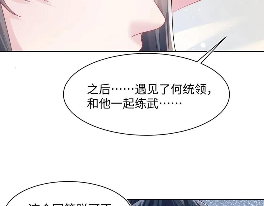 第49话 盖了章你就是我的了15