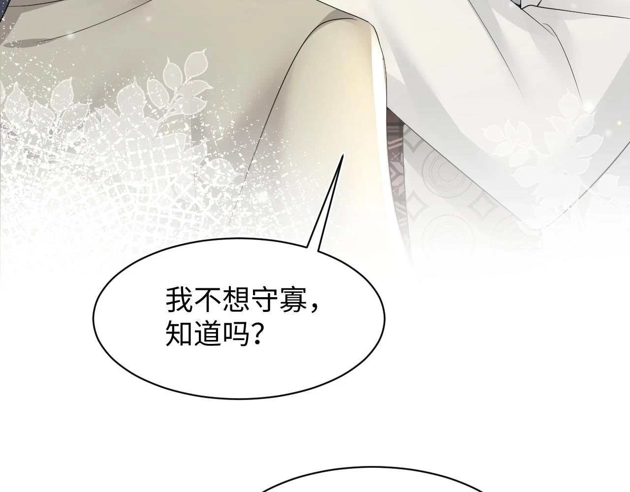 第161话 打破位面的仙帝56